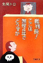 舞台　裁判長！ここは懲役4年でどうすか 2016　サイン入り　パンフレット 舞台 裁判長！ここは懲役4年でどうすか 2016 サイン入り