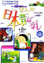 まんが日本昔ばなし まんが日本昔ばなし』 1 Blu-ray : まんが日本昔ばなし