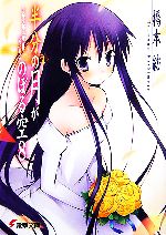 【新品未開封】半分の月がのぼる空 偽9巻　半分の月がのぞむ空9 同人誌 雷撃文庫】半分の月がのぞむ空 偽9巻