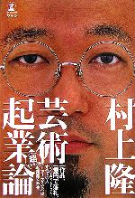 【中古本】芸術論 0015502782L.jpg