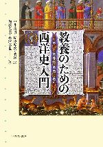 西洋中世代史研究入門、西洋近現代史研究入門、世界と世界史　3冊セット 512HCW8R7ML.jpg_BO30,255,255,