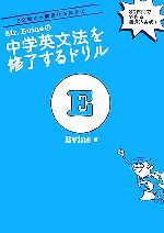 【中古】 中学英語文法・文型の便覧/評論社/稲村松雄 中古】 中学英語文法・文型の便覧/評論社/稲村松雄