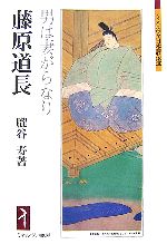 藤原道長 藤原道長（ふじわらみちなが）｜ 商品詳細｜オリジナルスポーツ