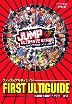 【新品未開封】ディーアーク　アルティメットバージョン　Vジャンプブックス 2025年最新】Yahoo!オークション -ディーアーク(本、雑誌)の中古