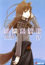 ディーグレ　信長協奏曲　ゲート　真夜中　君のナイフ　狼と香辛料　まとめ売り ディーグレ 信長協奏曲 ゲート 真夜中 君のナイフ 狼と香辛料