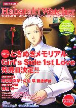 はばたきウォッチャー Vol.05 Amazon.co.jp: はばたきウォッチャーVol.05 : Japanese Books