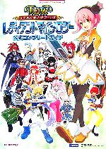 非売品抽選品新品未使用未開封テイルズワールドレディアントマイソロジー2CD記念楯 テイルズ オブ ザ ワールド レディアントマイソロジー 公式