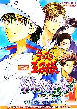 テニプリ ドキドキサバイバル Amazon | テニスの王子様 ドキドキサバイバル 海辺のSecret | ゲーム