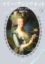 アントワネット　5/15まで France Belvedere ELY 0840-5