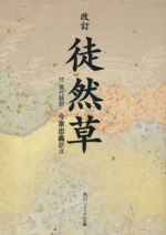 日本・海外 文学年表 | ブックオフ公式オンラインストア