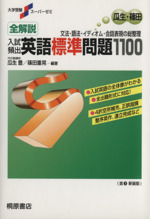英文法・語法標準問題厳選320題 | 小崎 充 |本 | 通販 | Amazon