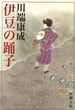 文豪の作品を読もう！日本の名作文学特集 | ブックオフ公式