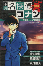 名探偵コナン　全巻セット (1〜105) 特別編(1〜43) ファンブック 小説 71SiPf8ww7L._UF350,350_QL50_.jpg