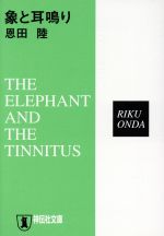 【中古】 笛の鳴る闇 長編本格推理小説/祥伝社/日下圭介 中古】 笛の鳴る闇 長編本格推理小説/祥伝社/日下圭介 中古】 笛の