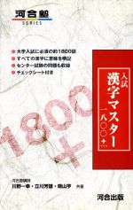 【中古】 漢字・熟語実力テスト 中１ 改訂版/旺文社/旺文社 中1 漢字・熟語実力テスト 中古本・書籍 | ブックオフ公式