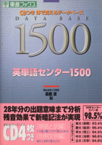 英語重要構文400 CDつき体で覚えるデータベース CD付英語重要構文400 | 永田 達三 |本 | 通販 | Amazon