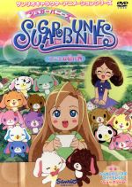 シュガーバニーズ Vol.4～ステキな届け物～ 中古DVD・ブルーレイ