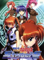 魔法少女リリカルなのはStriker S DVD 全巻 訳あり 魔法少女リリカルなのはStriker S DVD 全巻 訳あり - メルカリ