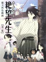 Amazon.co.jp: 懺・さよなら絶望先生 Blu-ray BOX : 神谷浩史