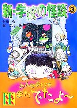中古本 School 3巻 Amazon.co.jp: スクールイラスト集 3 学校生活編 : PCソフト