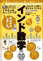 【中古本】インド数学研究 0015600410L.jpg