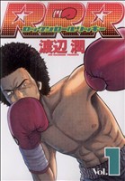 コミック】RRR(ロックンロールリッキー)(全10巻)セット | ブックオフ公式オンラインストア