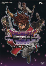 ドラゴンクエストソード」オリジナル・サウンドトラック