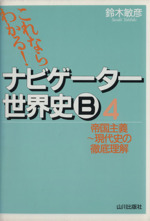 素敵な 0015611521L.jpg 語学・辞書・学習参考書