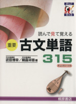 【中古】 てんけん　古文単語370 中古】 てんけん 古文単語370