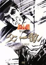 巨人の星 Special Blu-ray BOX 3(期間限定生産版) khxv5rg Amazon.co.jp: 巨人の星 Special Blu-ray BOX 3(期間限定生産版