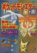 ポケットモンスター 金 Amazon | ポケットモンスター 金 | ゲームソフト