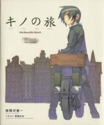 貴重レア ポスター　短冊　DS電撃文庫 アリソン  キノの旅 貴重レア ポスター短冊DS電撃文庫 アリソン キノの旅