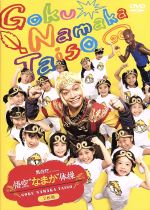 香取慎吾　西遊記　DVD ドラマ　フジテレビ　SMAP 悟空 香取慎吾主演 「西遊記」 1巻/香取慎吾