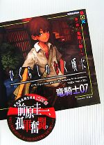 【中古】 死鬼導凱歌 １/講談社/はままさのり 死鬼導凱歌（1）』（はま まさのり,矢萩 貴子）｜講談社