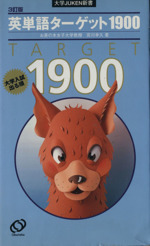 【俺の青春】〜英単語ターゲット1900〜　2年間！ 俺の青春】〜英単語ターゲット1900〜 2年間！ - メルカリ