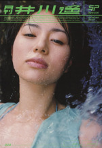 【セール開催中‼️】井川遥 Special DVD BOX 特典付 51DWS7nWyjL._AC_SY200_QL15_.jpg