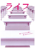 ライフ DVD-BOX〈6枚組〉北乃きい 福田沙紀 根津理香 すえのぶけいこ 91rRnoQEXUL._AC_SY200_QL15_.jpg