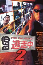 希少　逃走中　DVD 全巻セット 逃走中 16巻セット 戦闘中 1巻 17枚組 管理番号8798 DVD