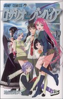ロザリオとバンパイア　複製画 Amazon.co.jp: ロザリオとバンパイア Blu-ray BOX (初回限定生産