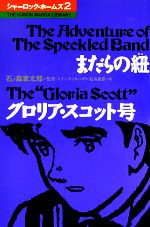 希少 シャーロックホームズ 石ノ森章太郎