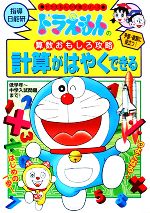 Amazon.co.jp: 算数がメチャとくいになれる本: 秋山仁のおもしろ