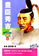 おもしろくてやくにたつ子どもの伝記　全巻セット（箱はおまけ） Amazon.co.jp: おもしろくてやくにたつ子どもの伝記(全20巻