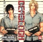 DEADLOCK デッドロック ドラマCD Amazon.co.jp: 英田サキ原作ドラマCD DEADLOCK デッドロック