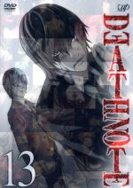 お値下げ】DVD デスノート13点➕コンプリートセット付 0015650059L.jpg