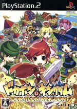 ドカポンキングダム 中古ゲーム | ブックオフ公式オンラインストア