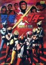 忍者キャプター　全4巻 8枚組　全話収録　セル用DVD　美盤 忍者キャプター 全4巻 8枚組 全話収録 セル用DVD 美盤