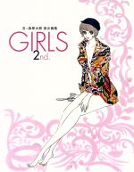 SHOW GIRL : 石ノ森章太郎美人画集 楽天ブックス: SHOW GIRL - 石ノ森章太郎美人画集 - 石ノ森