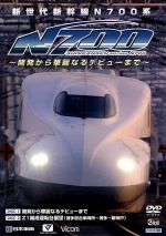 【新品未開封】N700系 X0編成 デスクトップモデル（シリアルNo入）イカルス 新品未開封】N700系 X0編成 デスクトップモデル（シリアルNo入