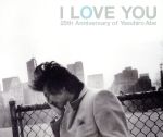 安部恭弘 I LOVE YOU　25Th Anniversary I LOVE YOU-25Th Anniversary of Yasuhiro Abeー(DVD付) 中古CD