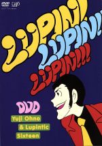 ルパン三世のテーマ30周年コンサートDVD ルパン三世のテーマ」30周年コンサート“LUPIN！LUPIN!!LUPIN